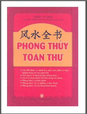 Phong Thủy Toàn Thư – Thiệu Vĩ Hoa